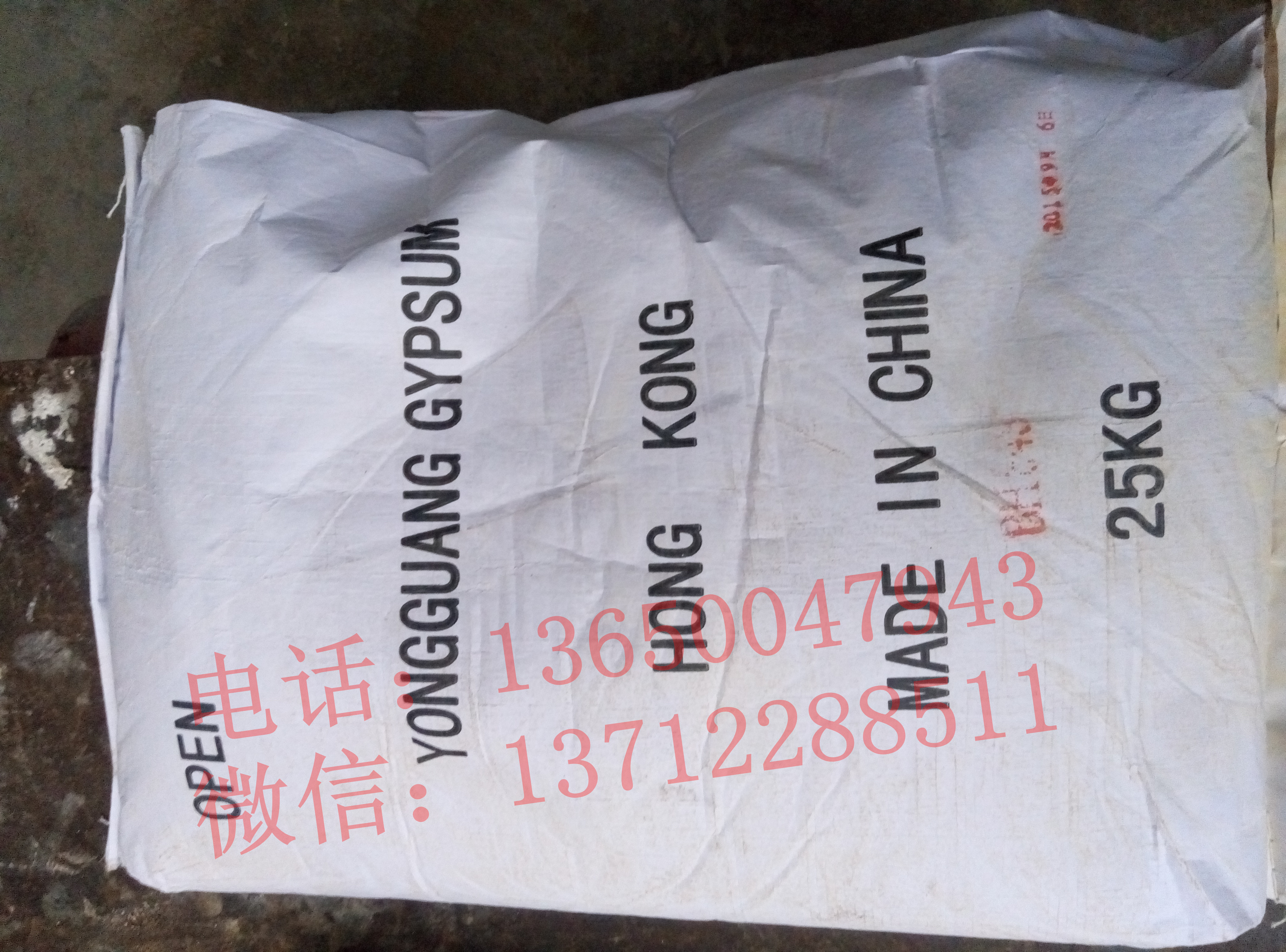 普通白色模具石膏粉 通用樹脂硅膠外模石膏粉粉模型 脫模鉀肥皂 白石膏