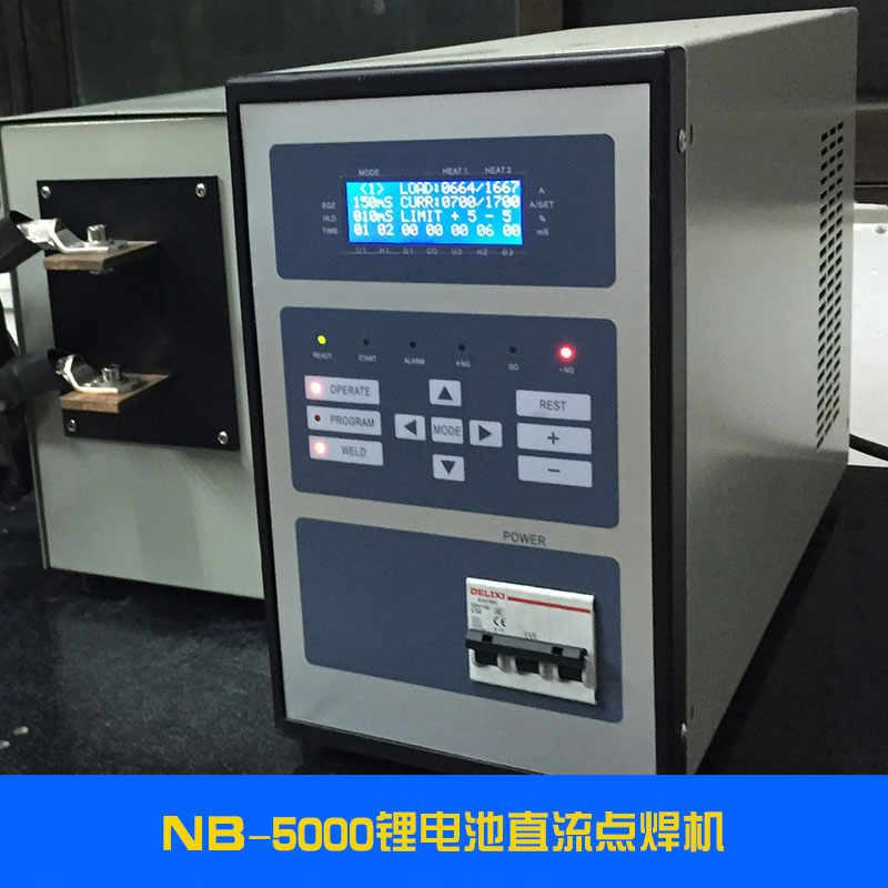 NB-5000鋰電池直流點(diǎn)焊機(jī)圖片