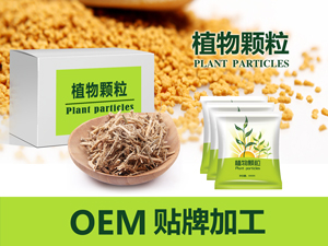 姜茶oem貼牌 草本茶代加工 顆粒茶代加工 涼茶加工 保健茶代加工 姜棗茶批發(fā) 金銀花加工