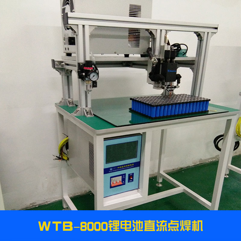 WTB-8000鋰電池直流點焊機圖片/WTB-8000鋰電池直流點焊機樣板圖 (3)