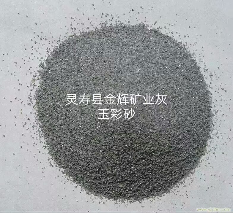 供應(yīng) 灰玉彩砂40--80價(jià)格，灰玉彩砂供應(yīng)商