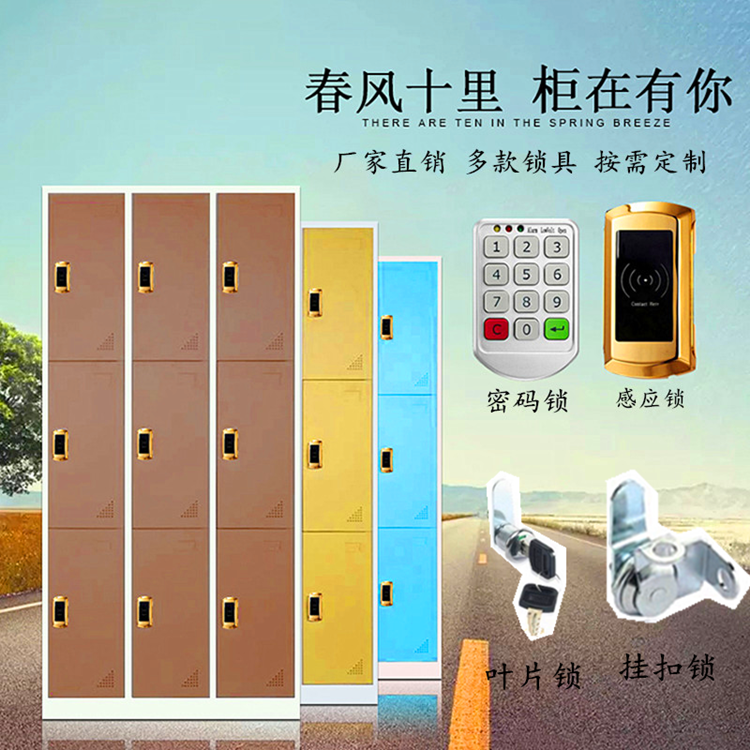 密碼儲物柜圖片/密碼儲物柜樣板圖 (4)