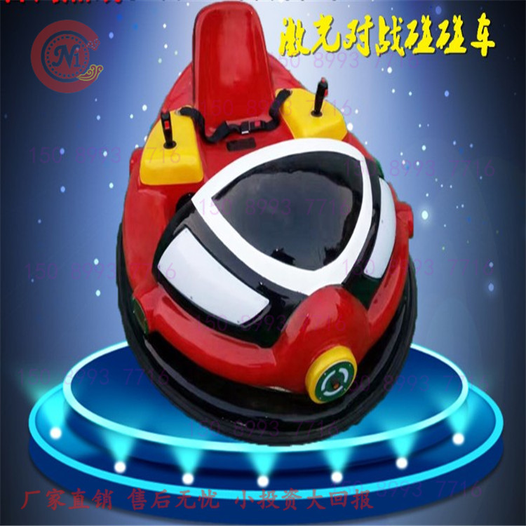 彩燈激光碰碰車圖片