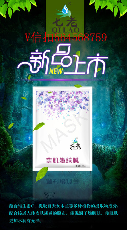 嫩膚膜圖片/嫩膚膜樣板圖 (2)