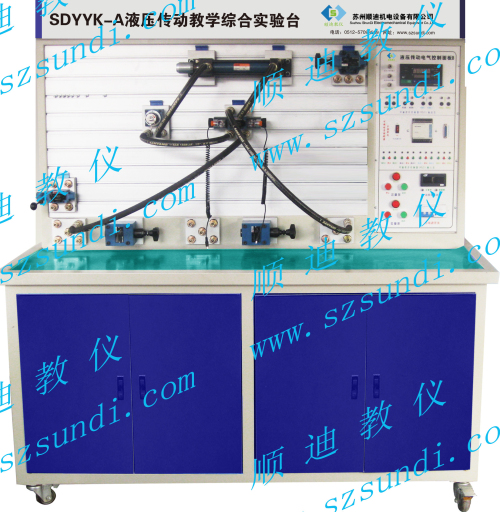 液压传动教学综合实验台图片