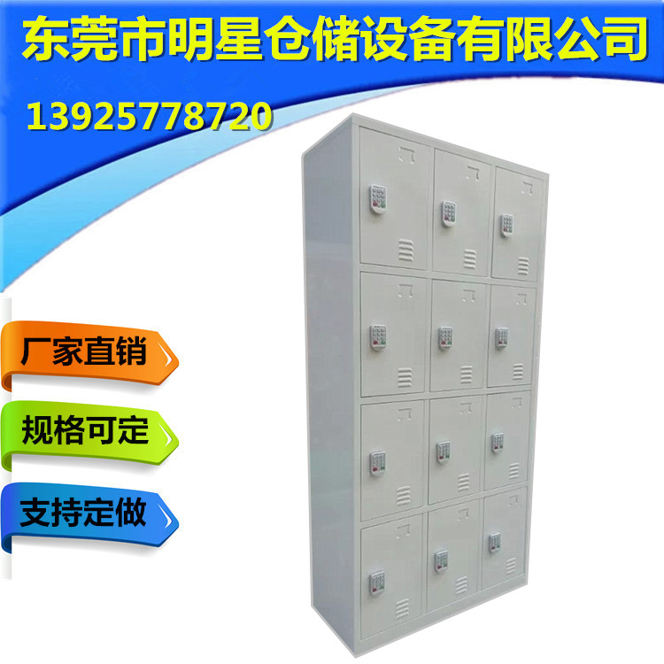 密碼儲(chǔ)物柜圖片