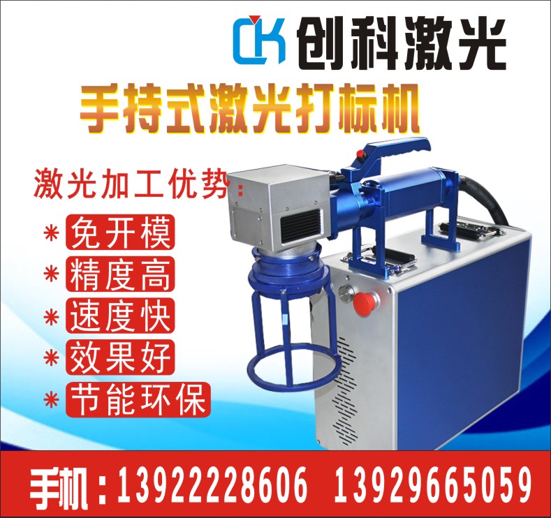 手持光纖打標(biāo)機(jī)圖片