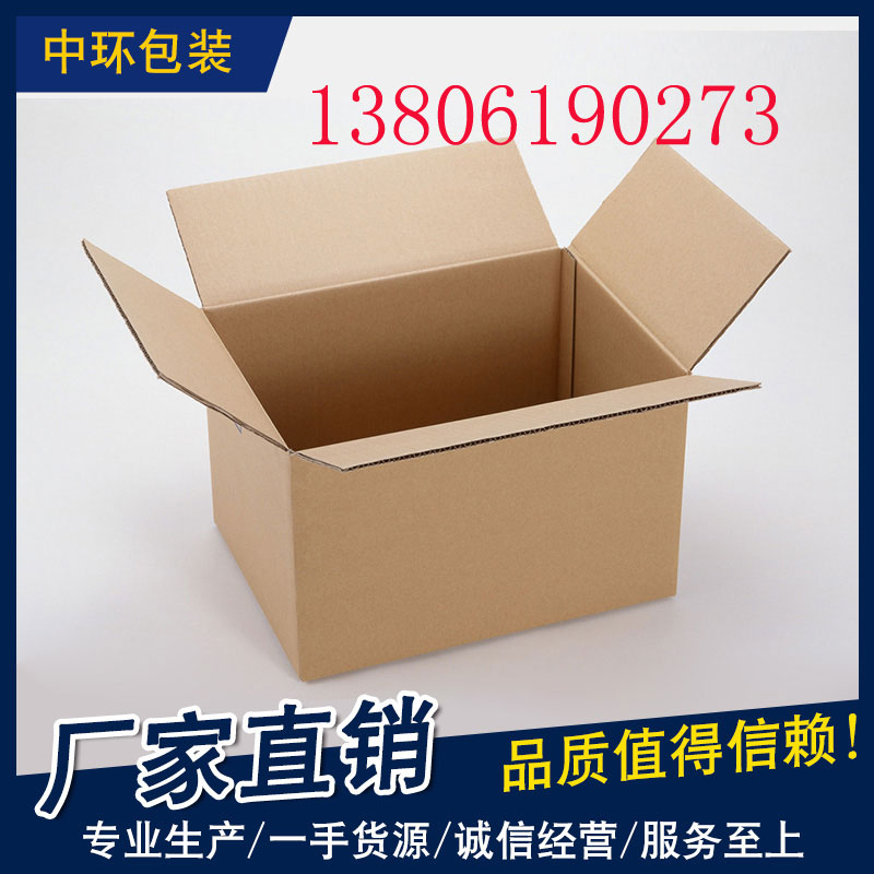 印刷纸箱 工厂批发 图案定制 尺寸定制 防静电双盖三件组合纸箱 直供无锡图片