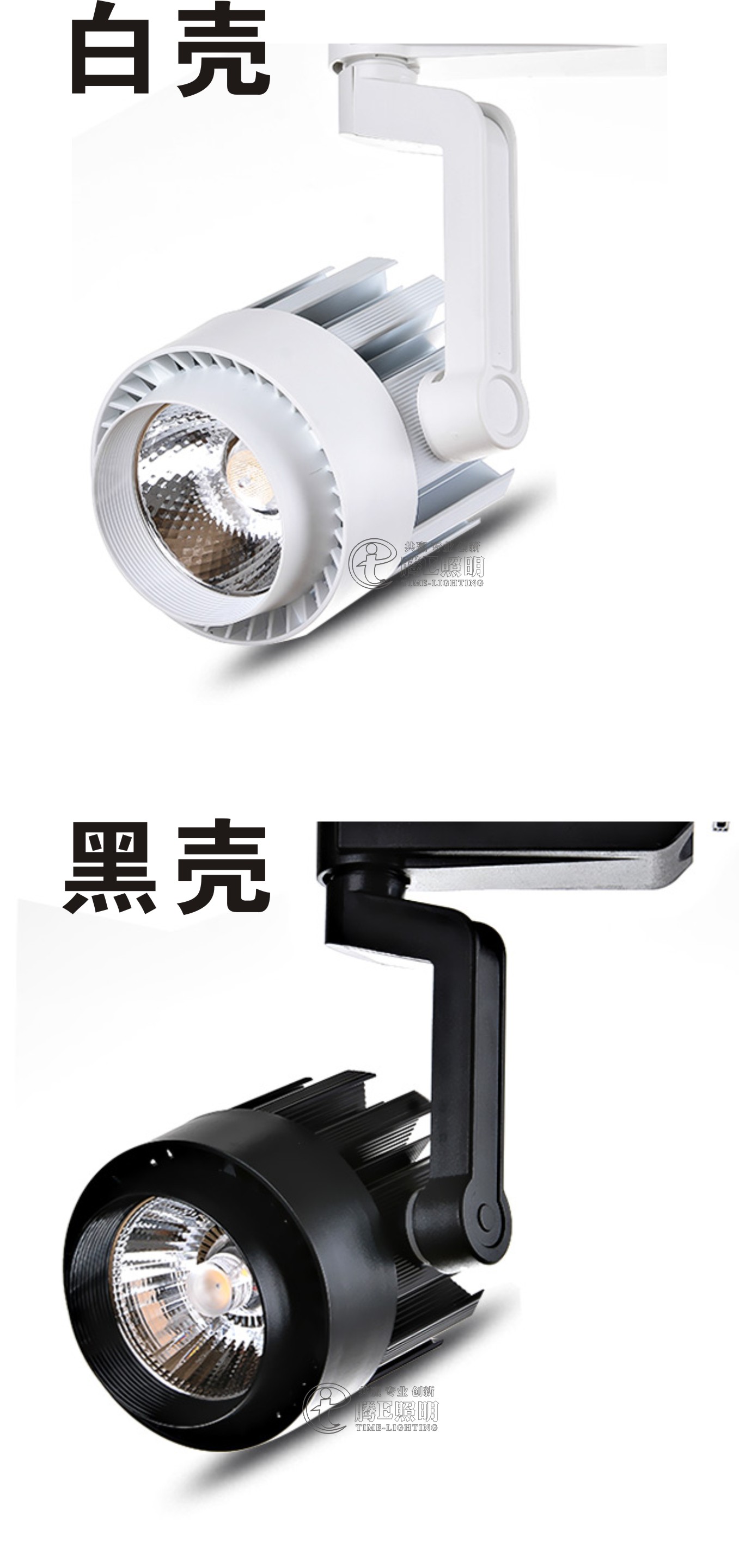 LED軌道燈圖片/LED軌道燈樣板圖 (3)