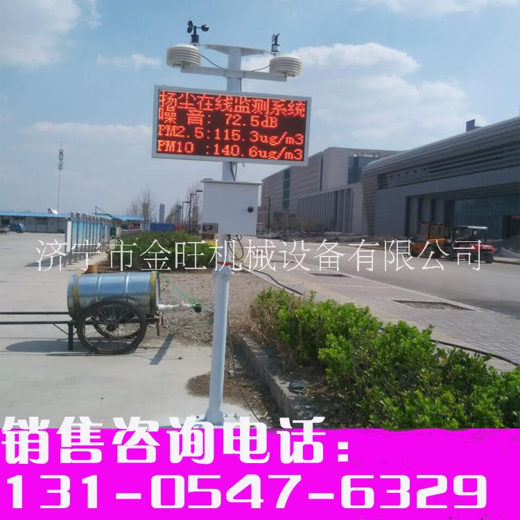 金旺廠家直銷揚(yáng)塵在線監(jiān)測儀環(huán)境檢