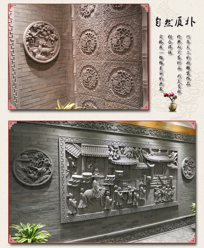磚雕圖片/磚雕樣板圖 (2)
