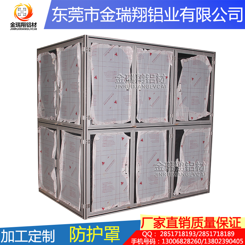 防護(hù)罩圖片/防護(hù)罩樣板圖 (2)