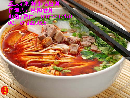 重慶新標(biāo)桿圖片/重慶新標(biāo)桿樣板圖 (1)