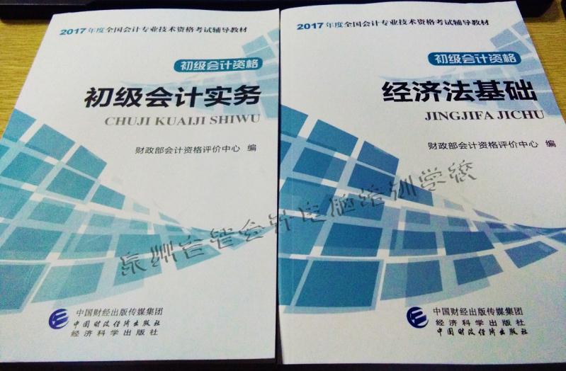 會(huì)計(jì)初級(jí)職稱培訓(xùn)圖片/會(huì)計(jì)初級(jí)職稱培訓(xùn)樣板圖 (3)