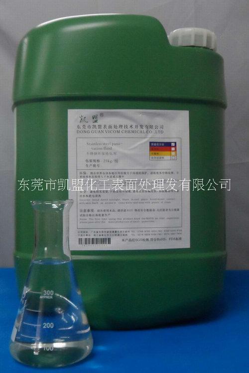 不銹鋼酸洗鈍化液圖片/不銹鋼酸洗鈍化液樣板圖 (1)