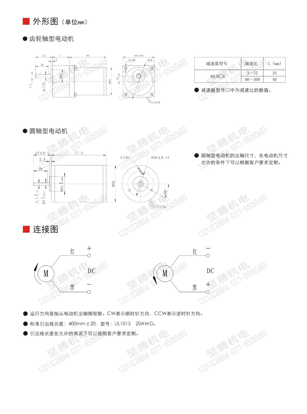 直流電動(dòng)機(jī)52系列圖片/直流電動(dòng)機(jī)52系列樣板圖 (3)