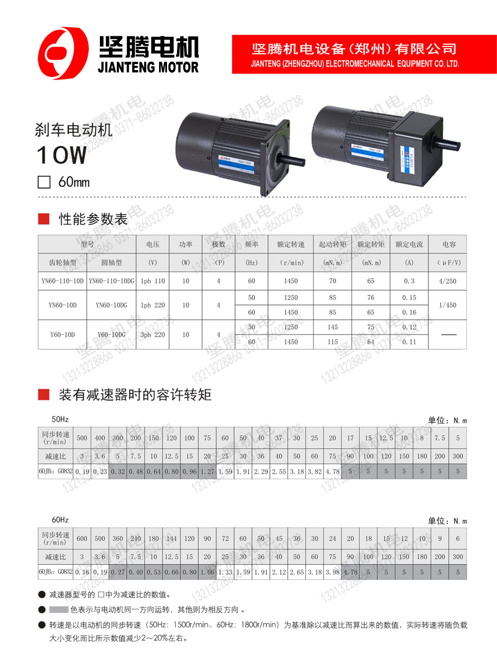 剎車電動機(jī)10W/60mm圖片/剎車電動機(jī)10W/60mm樣板圖 (3)