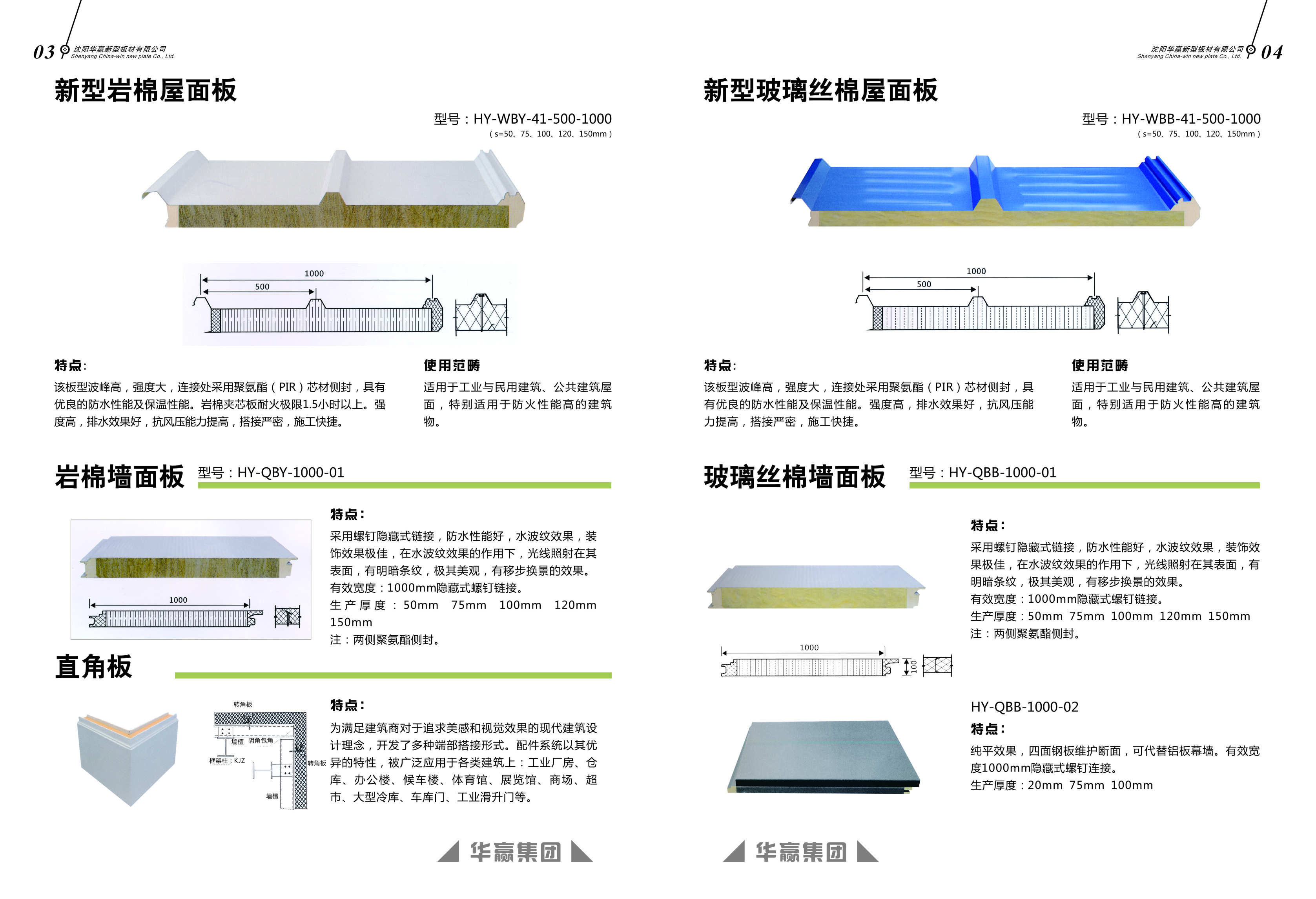 新型板材圖片/新型板材樣板圖 (4)