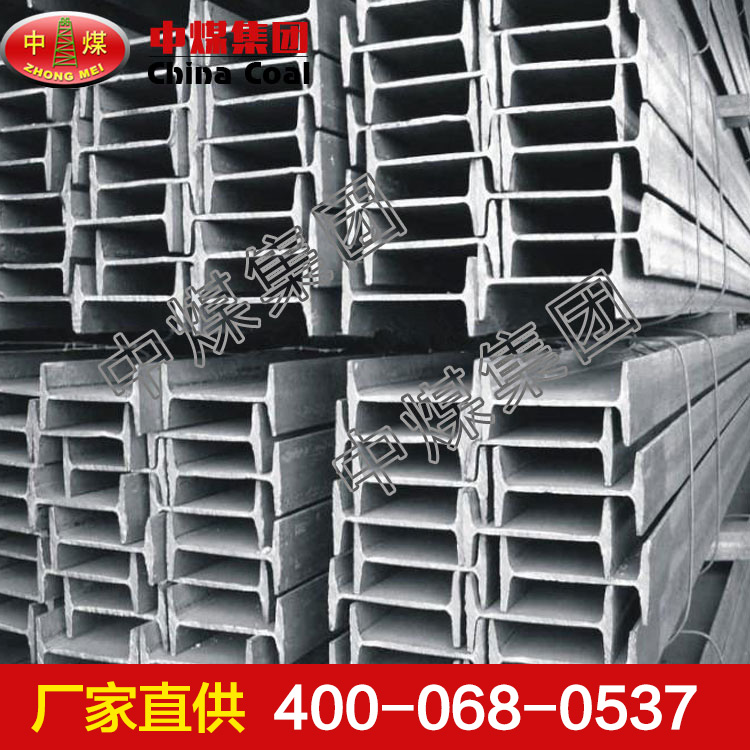 礦用工字鋼圖片/礦用工字鋼樣板圖 (3)