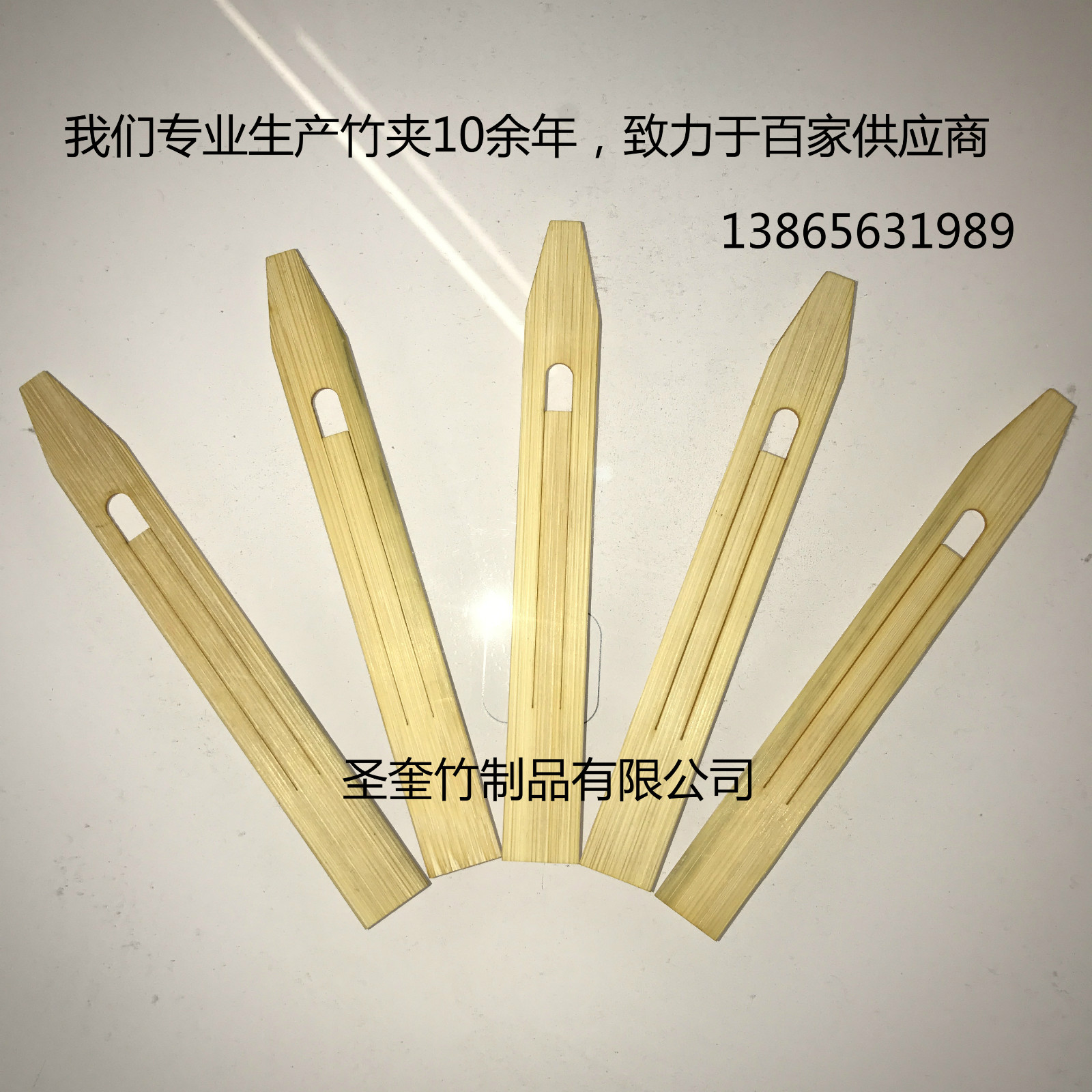 竹夾子/印染竹夾子 竹夾子/竹夾子