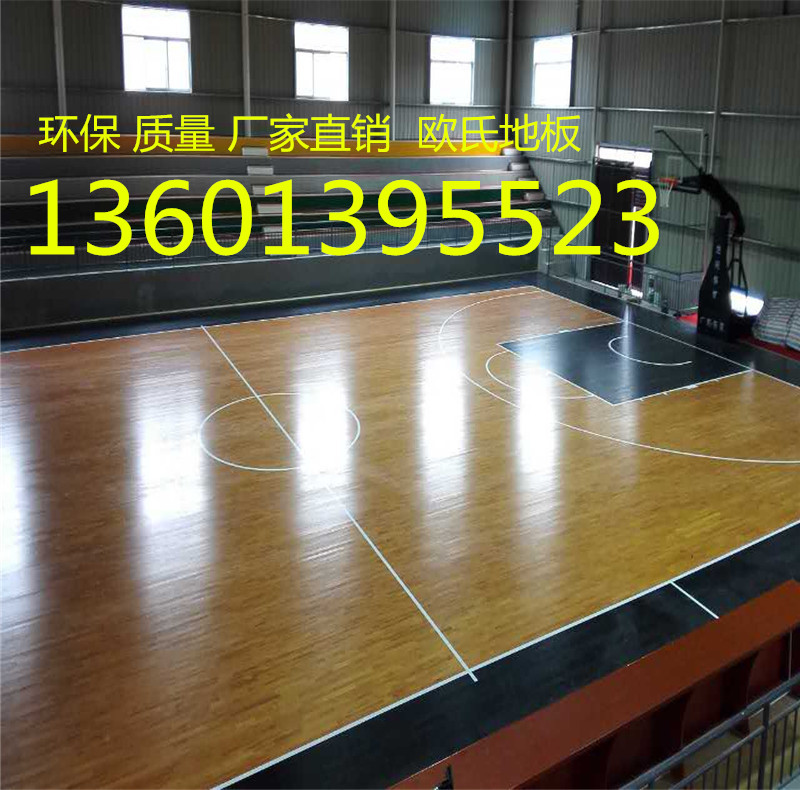 體育運(yùn)動(dòng)木地板圖片/體育運(yùn)動(dòng)木地板樣板圖 (1)