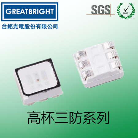 3535RGB貼片LED燈珠