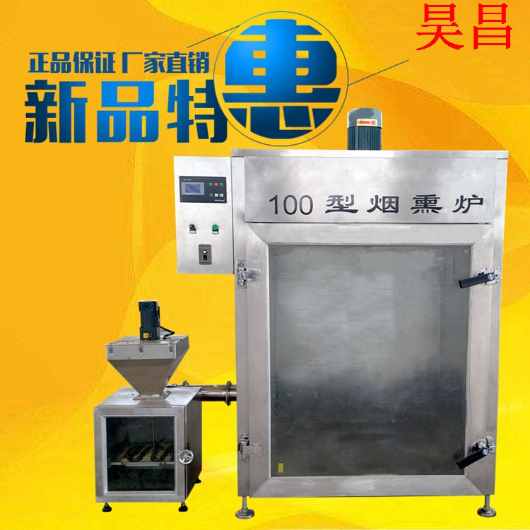 臘肉煙熏圖片/臘肉煙熏樣板圖 (4)