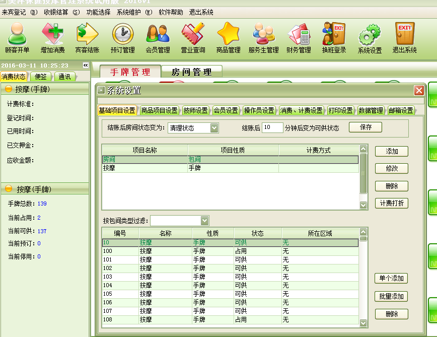 保健按摩圖片/保健按摩樣板圖 (3)