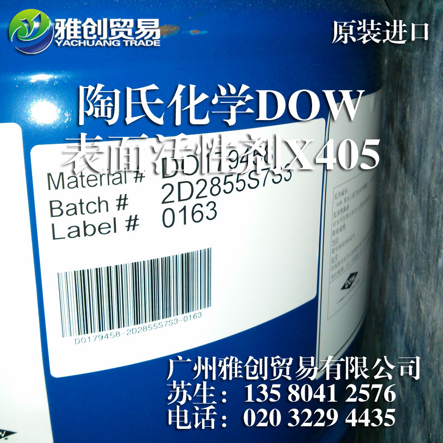 X405潤濕劑圖片/X405潤濕劑樣板圖 (2)