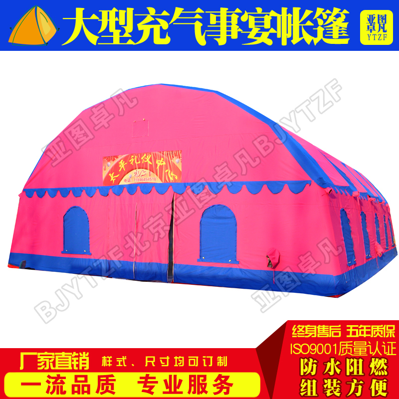 亞圖卓凡大型婚慶帳篷戶外活動餐飲圖片