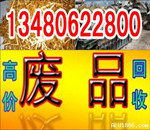 坪山收购塑料废品,龙岗回收塑料