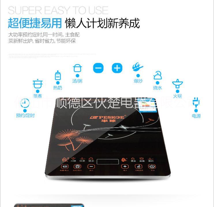 電磁爐圖片/電磁爐樣板圖 (3)