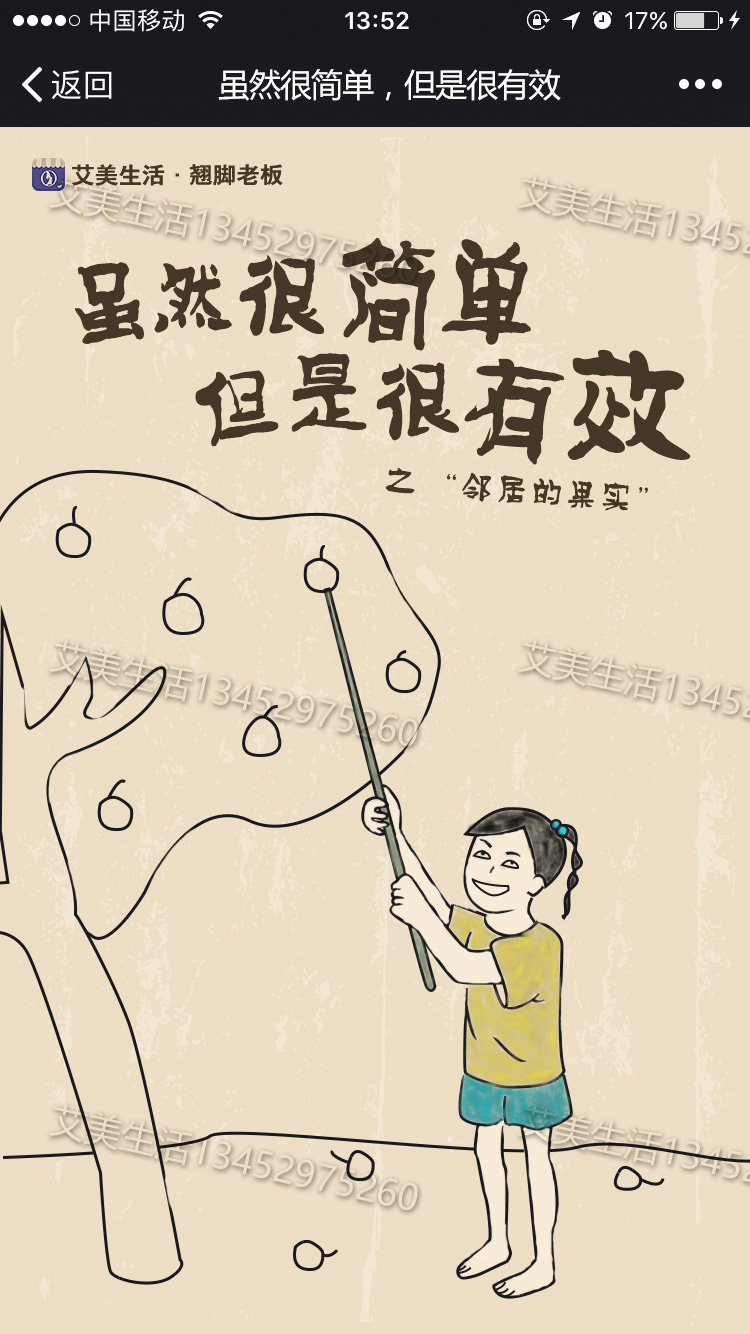 美容院管理軟件圖片/美容院管理軟件樣板圖 (3)