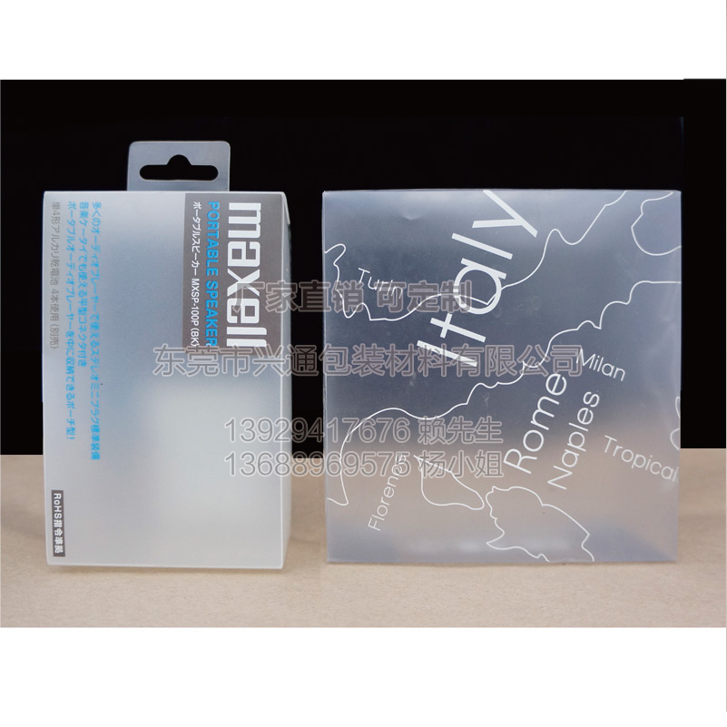 東莞PP折盒生產(chǎn)廠家圖片/東莞PP折盒生產(chǎn)廠家樣板圖 (3)