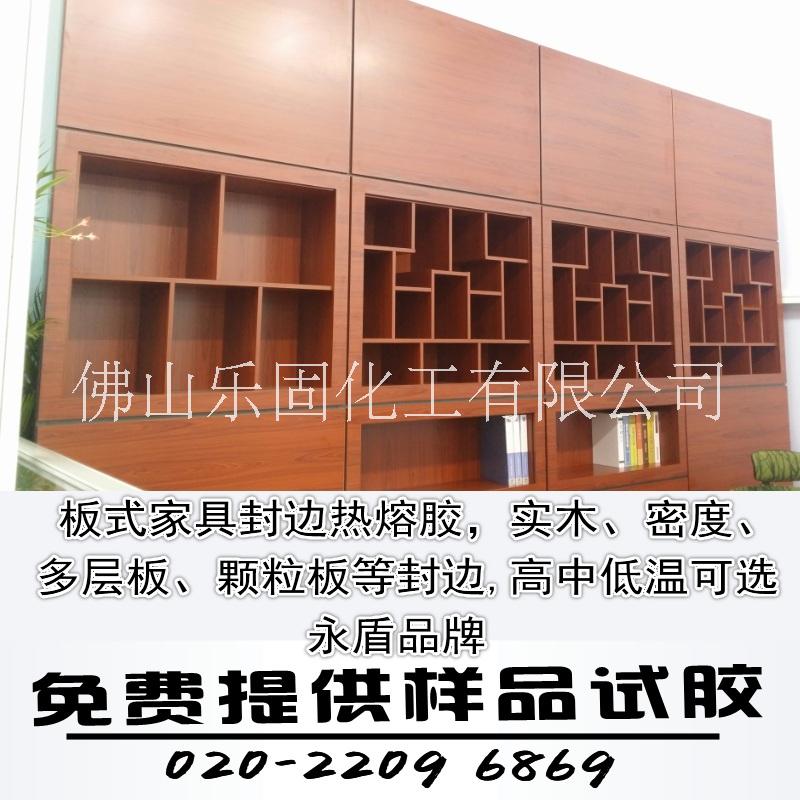 供應批發(fā)合肥家具高中低溫封邊熱熔膠