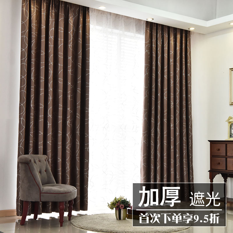 定制簡約現(xiàn)代純色遮光窗簾布料成品