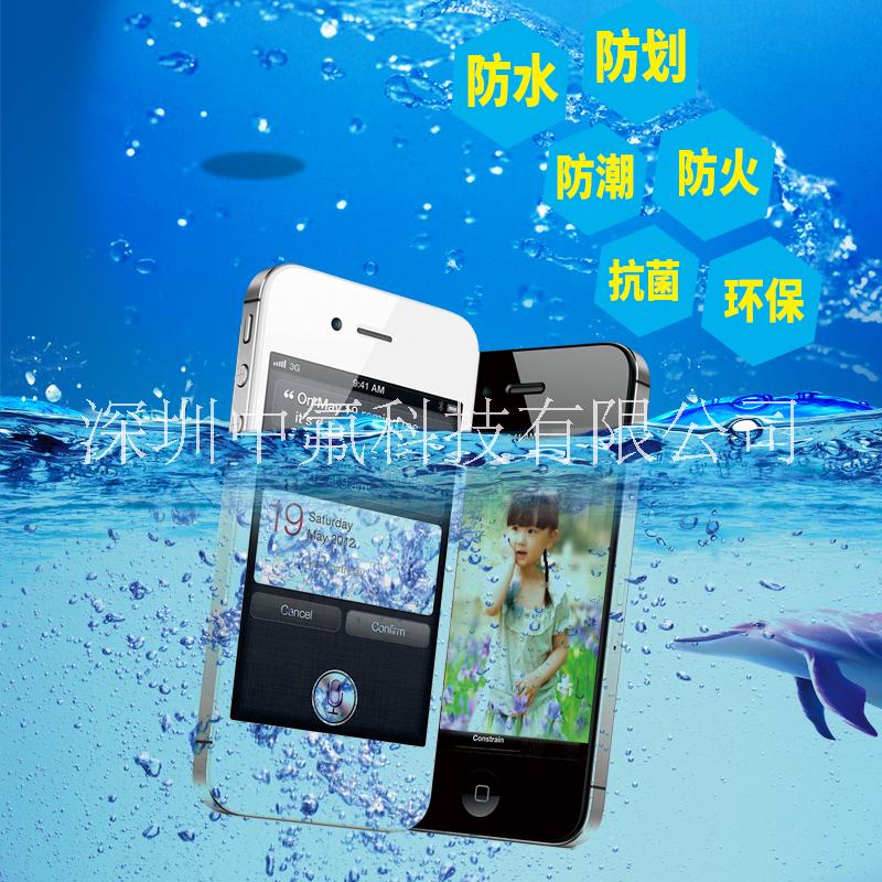手機(jī)主板納米防水涂層圖片