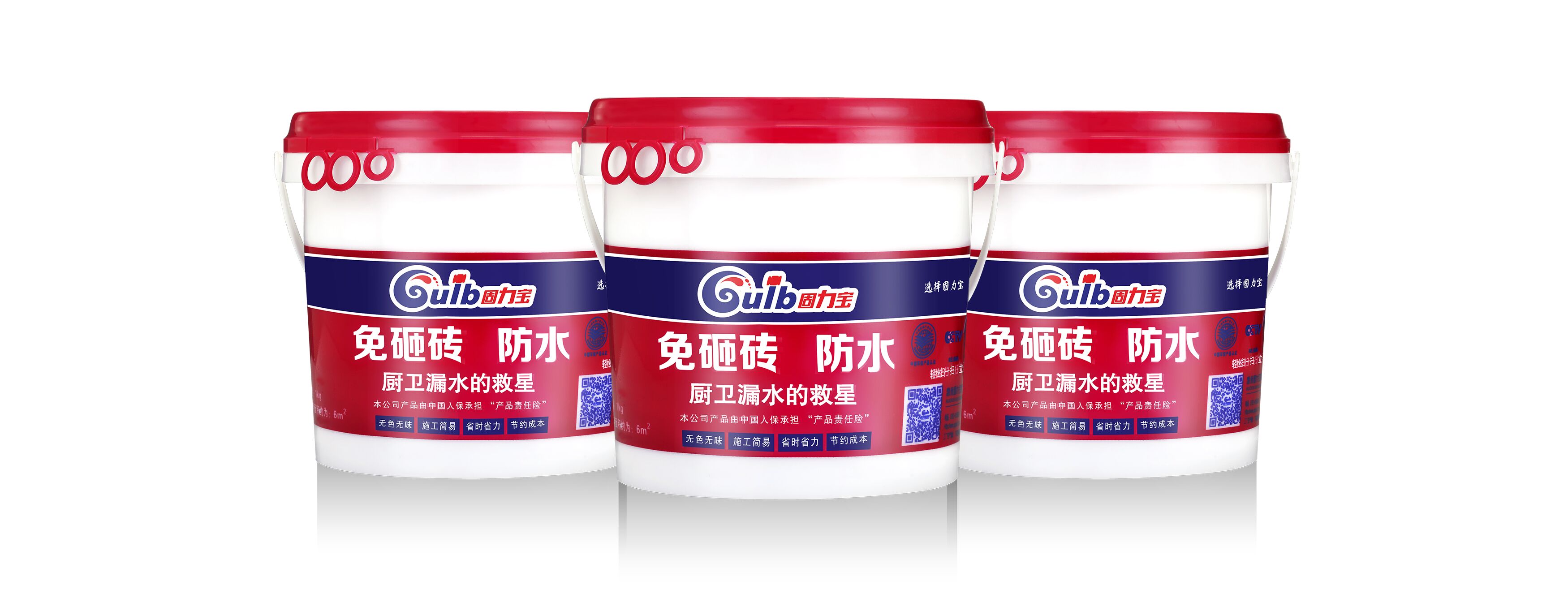 固力寶免砸磚防水，*又環(huán)保
