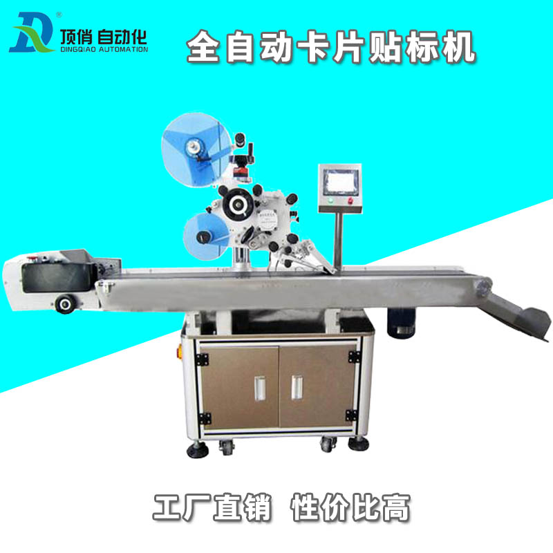 全自動卡片貼標機圖片/全自動卡片貼標機樣板圖 (1)
