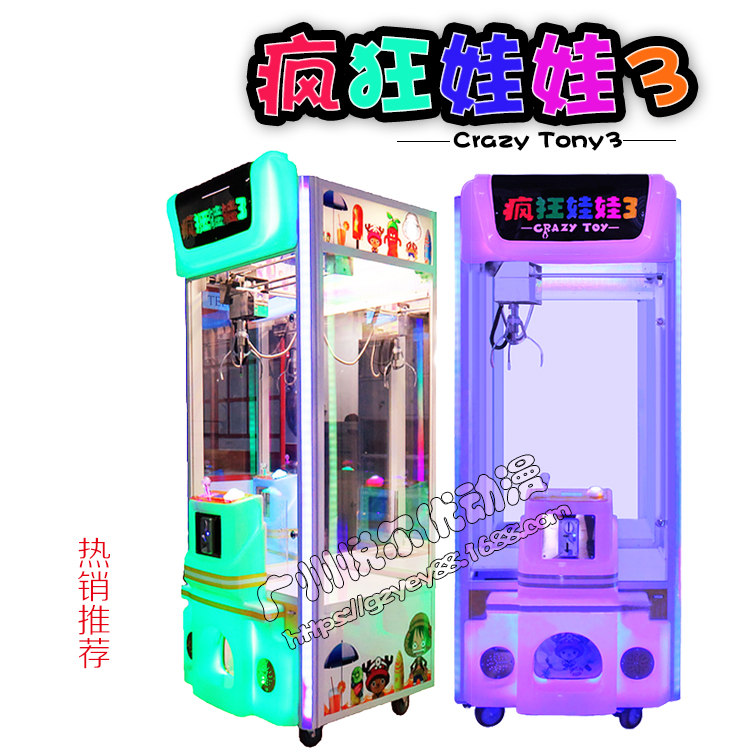 娃娃機(jī)圖片/娃娃機(jī)樣板圖 (1)