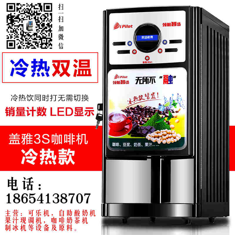 碳酸飲料機(jī)圖片/碳酸飲料機(jī)樣板圖 (2)