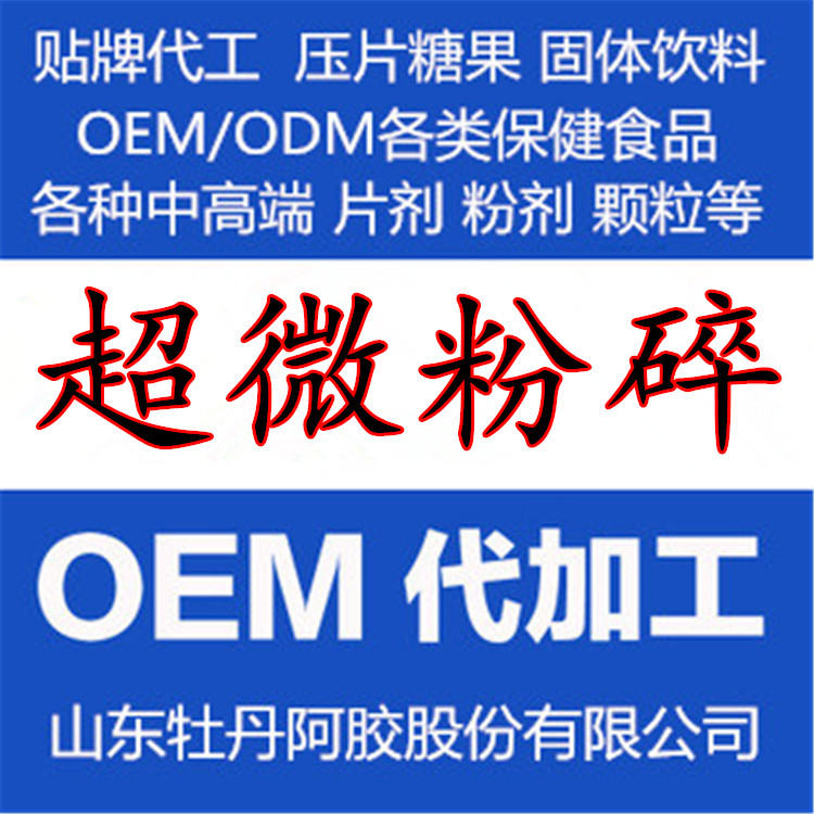 中藥粉碎 代加工一切中藥超微粉碎 中藥提取 破壁粉碎