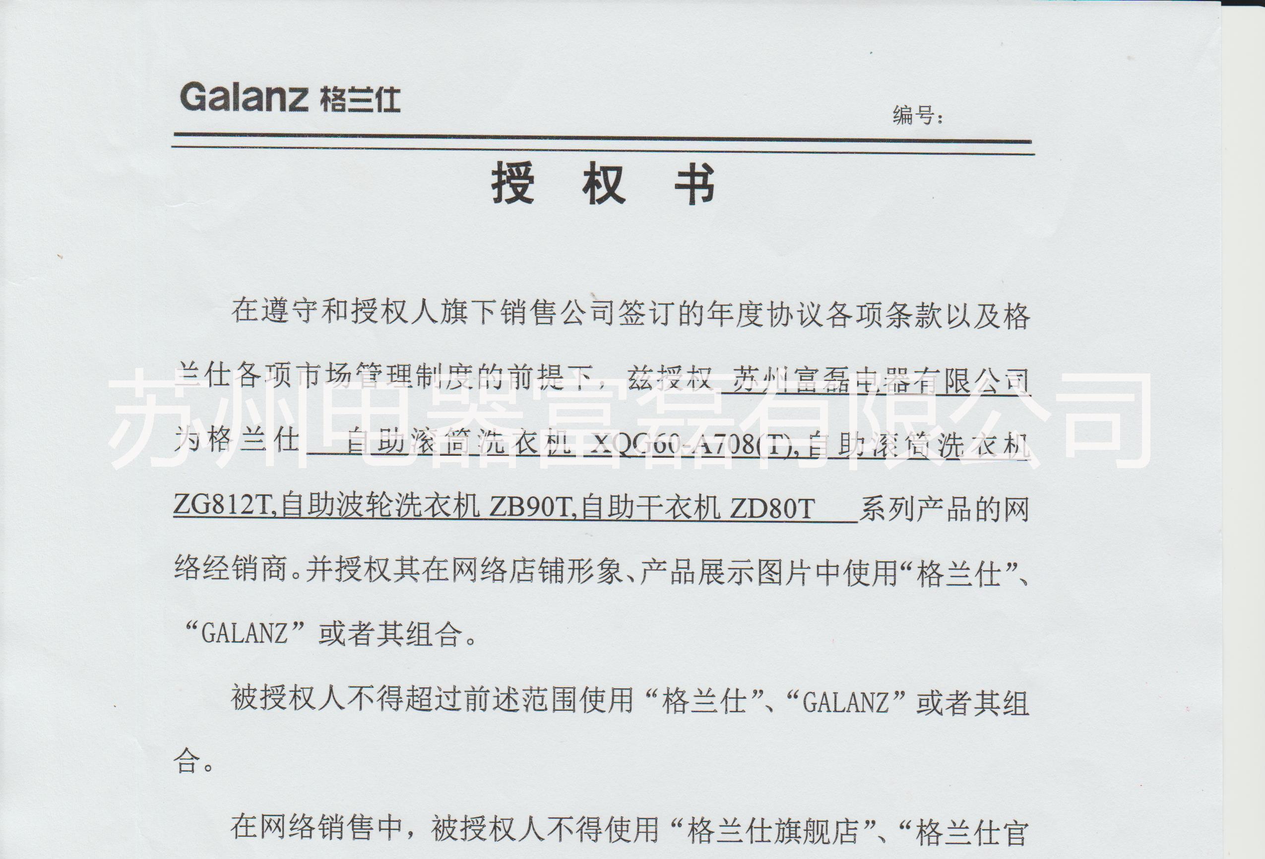 Galanz/格蘭仕ZG812T自助商用滾筒投幣式洗衣機 手機掃碼支付 格蘭仕自助商用滾筒投幣式洗衣機