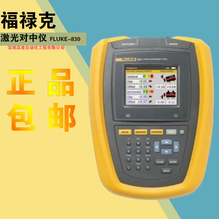 福禄克fluke810测振仪振动诊断分析仪机械振动检测仪