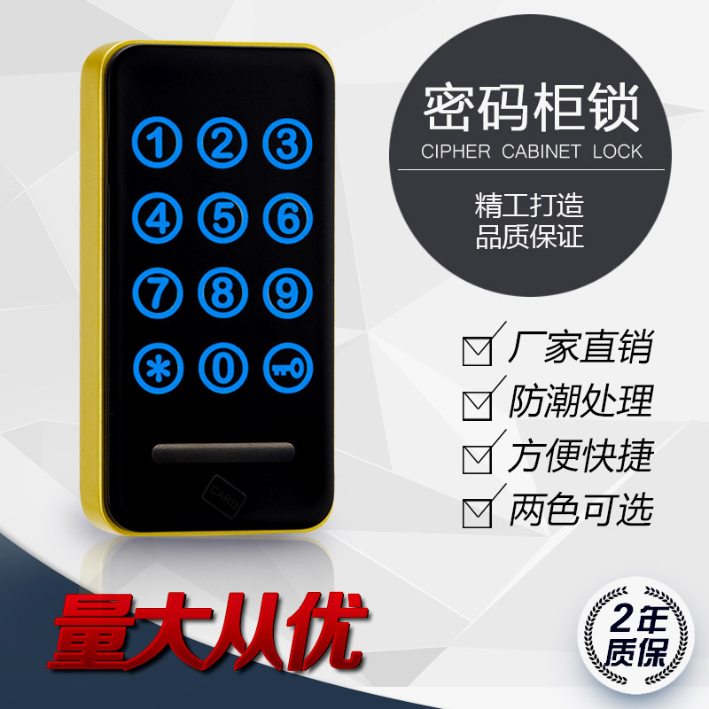 感應密碼鎖圖片/感應密碼鎖樣板圖 (1)