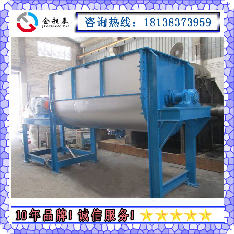化工混合機-真空混合機-物料混合機-金昶泰 真空臥式螺帶混合機