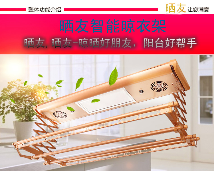 智能晾衣架圖片/智能晾衣架樣板圖 (1)