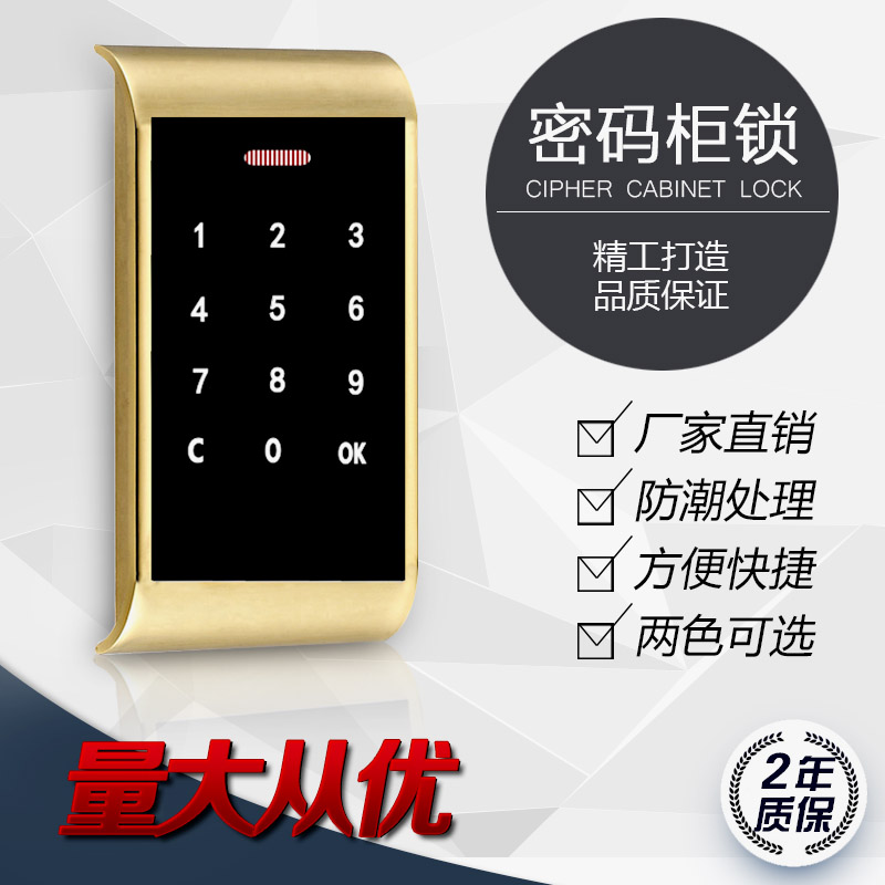 觸摸密碼鎖圖片/觸摸密碼鎖樣板圖 (1)