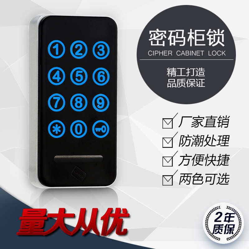 觸摸密碼鎖圖片/觸摸密碼鎖樣板圖 (2)