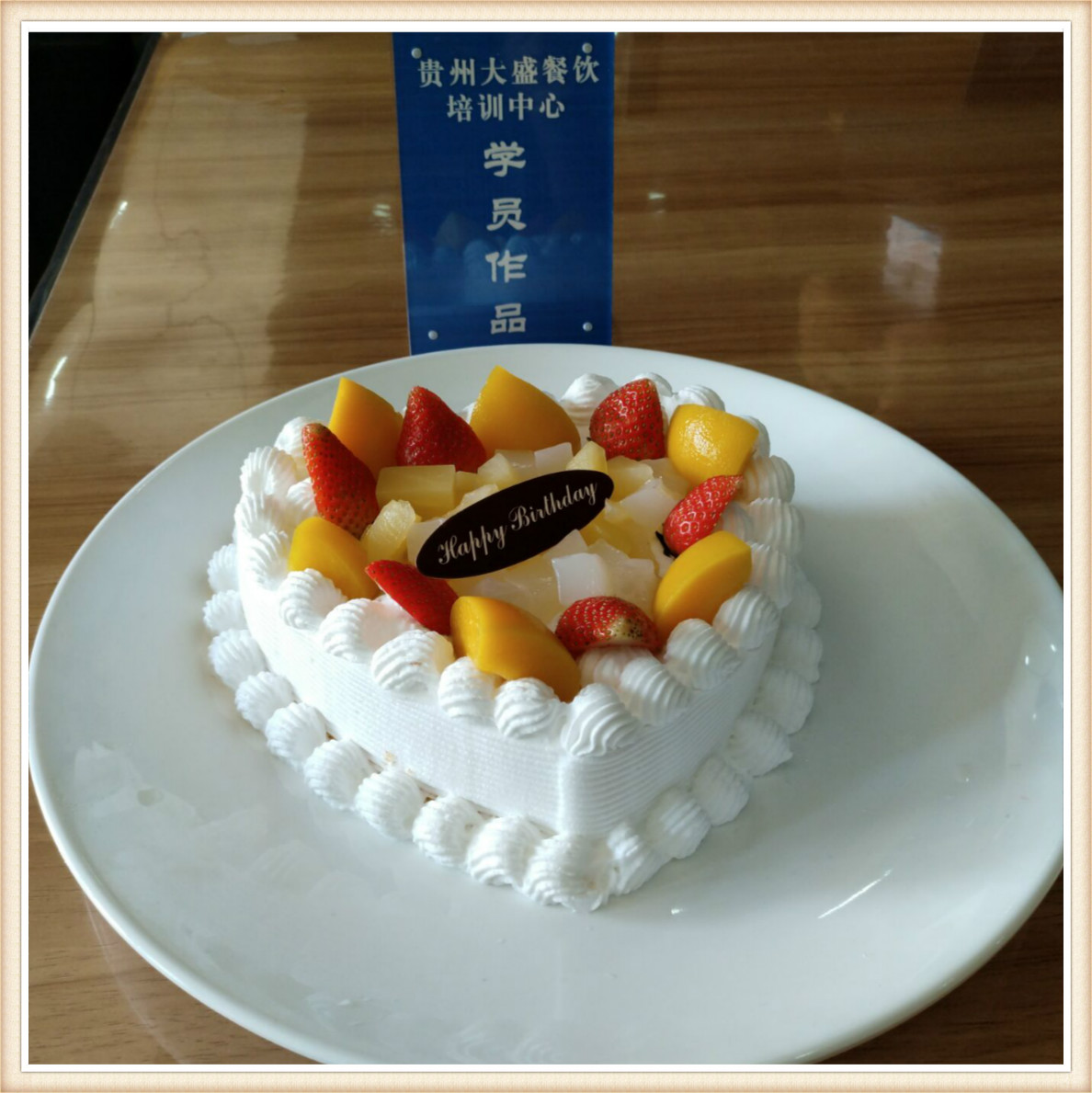 貴州蛋糕培訓(xùn)班圖片
